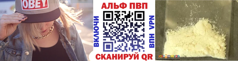 Купить где  Ак-Довурак  Альфа ПВП VHQ 