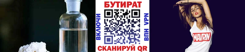 Бутират жидкий экстази  Купить закладки  Ак-Довурак 