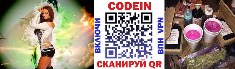 Купить закладки  Ак-Довурак  Codein напиток Lean (лин) 