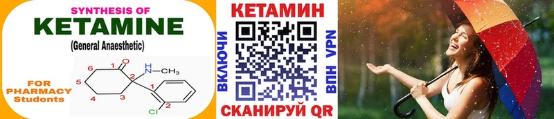 Купить  Ак-Довурак  Кетамин ketamine 