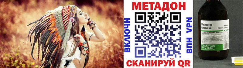 Купить закладки Ак-Довурак Метадон белоснежный