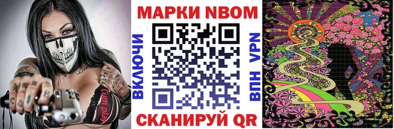 Марки NBOMe 1,5мг  Купить закладки  Ак-Довурак 